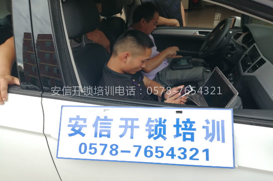 楚雄学配汽车遥控钥匙