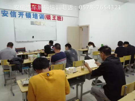 开锁王培训-锁王班