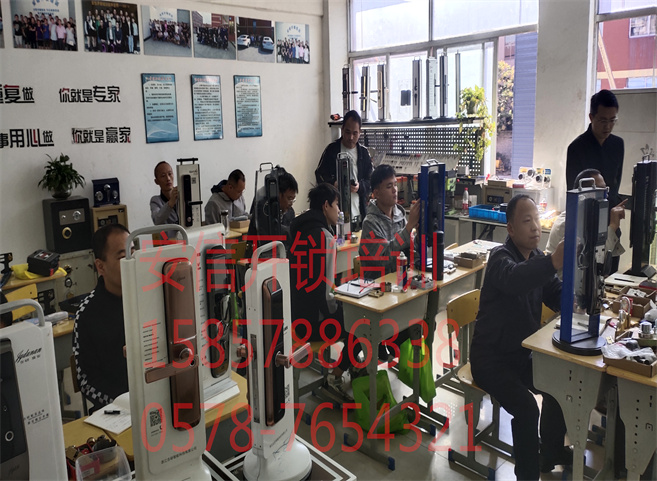 岐山智能锁技术培训