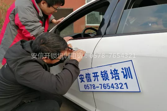 昭通开锁培训