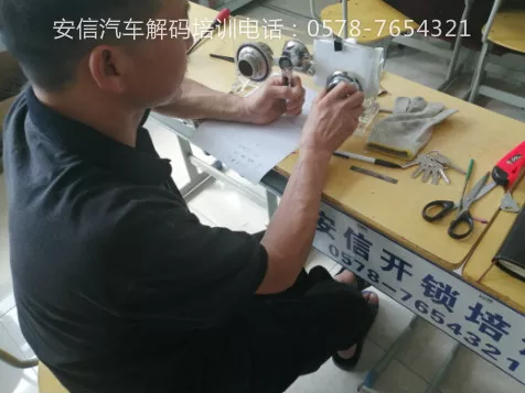 保山开锁培训