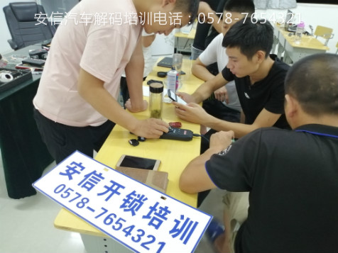 凤庆开配锁培训机构在哪里