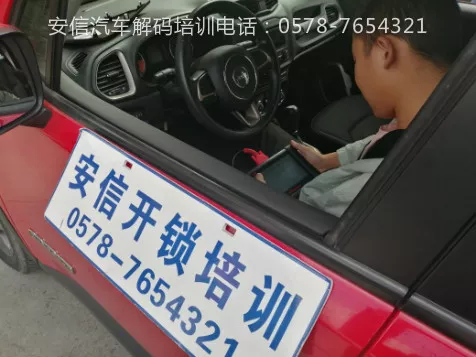 学徒学开锁技术去哪里学？